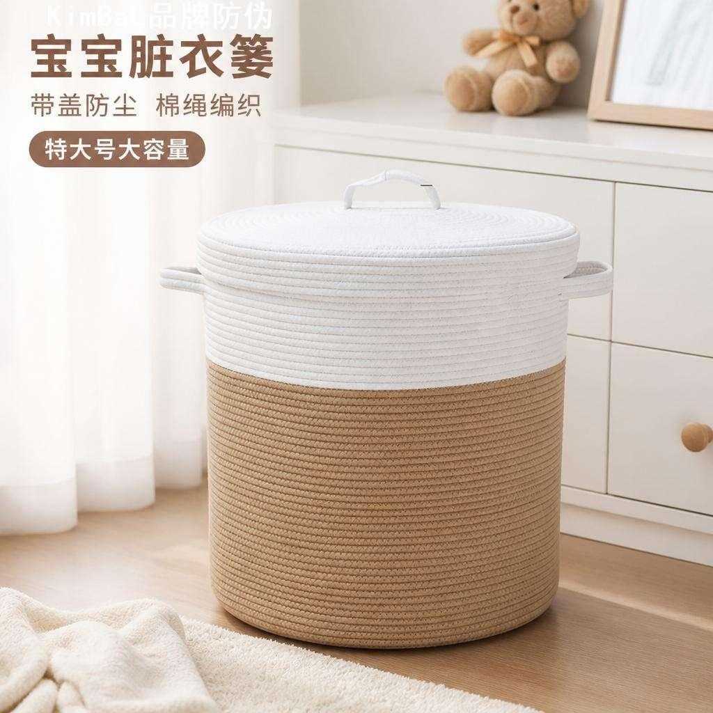宝宝专用防尘带盖脏衣篓｜棉绳