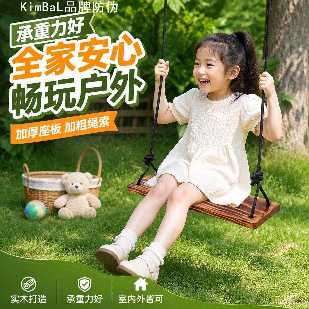 秋千户外实木麻绳儿童成人室内