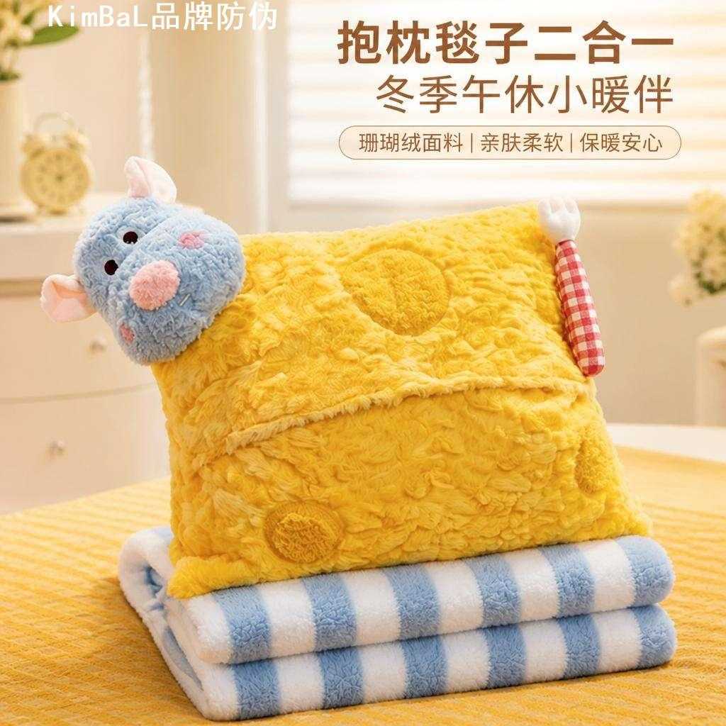 抱枕毯子二合一珊瑚绒保暖柔软