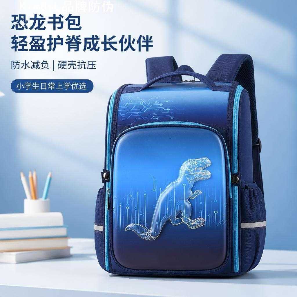 恐龙防水减负轻便硬壳书包|女童