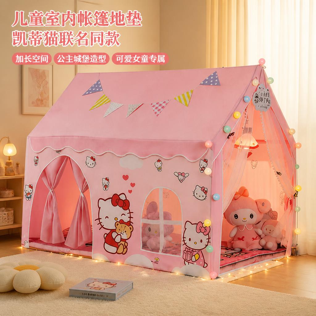 儿童凯蒂猫联名室内帐篷地垫|