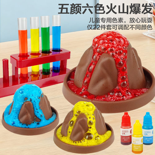 火山喷发实验材料趣味手工科学区套装儿童火山爆发模型小学生玩具