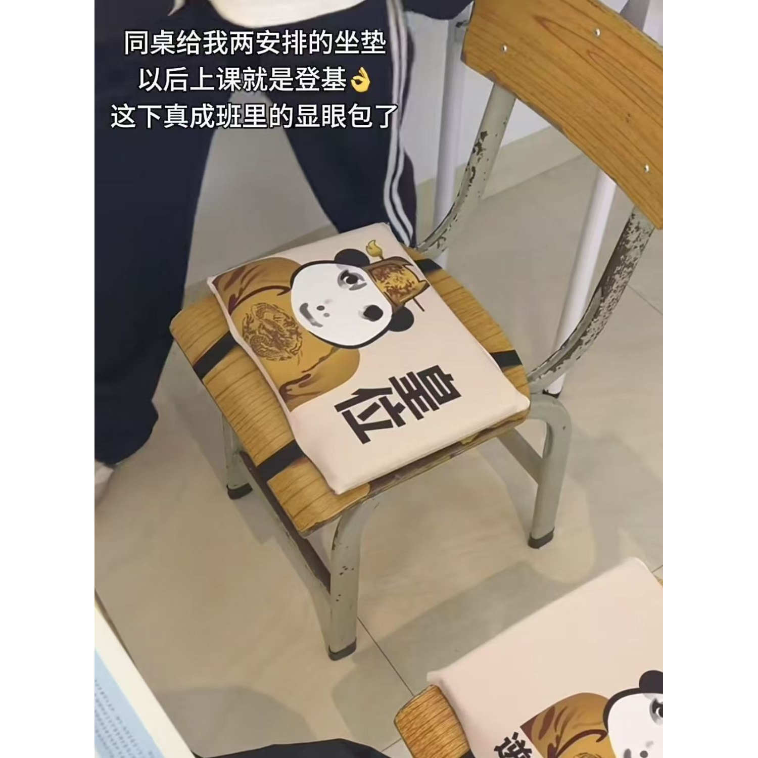 学生教室久坐坐垫龙图皇帝表情款定制防滑办公室教室椅子屁股垫子