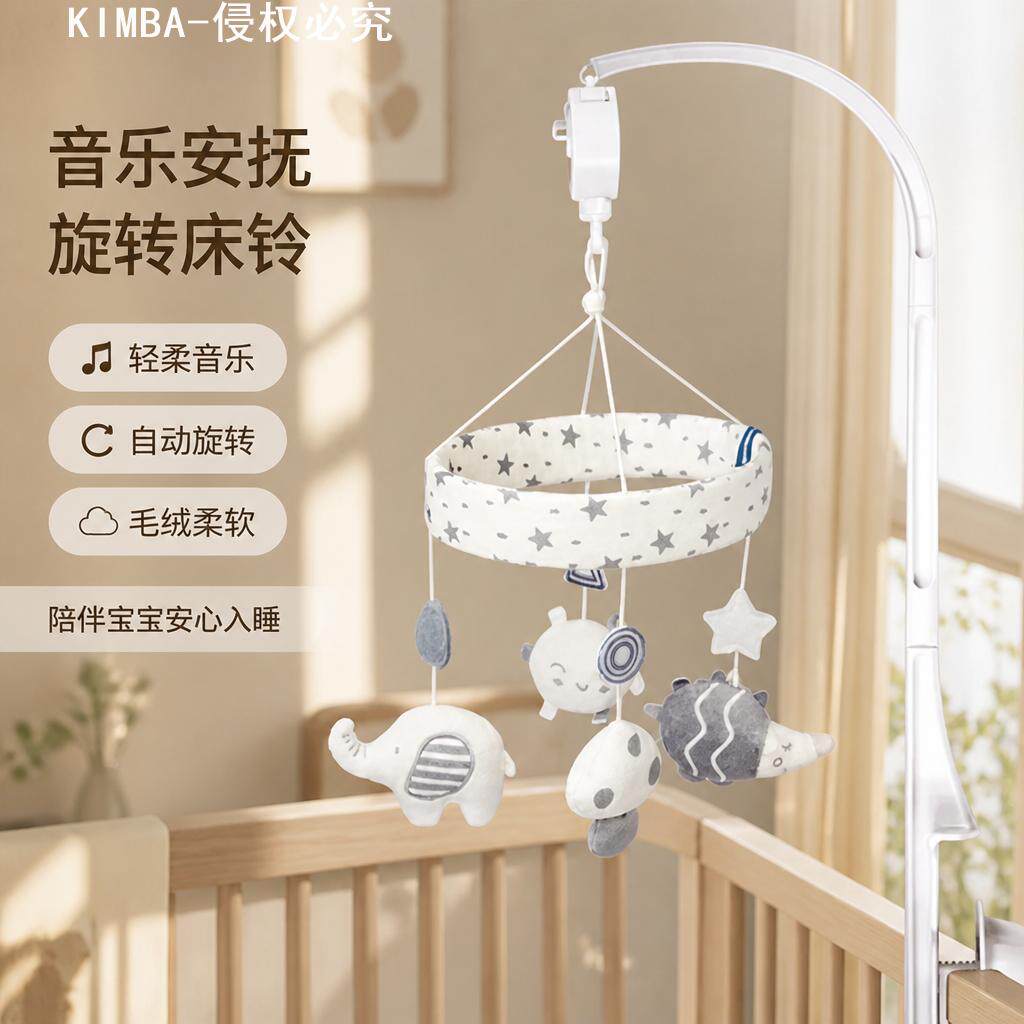 床铃旋转音乐安抚助眠儿童毛绒01