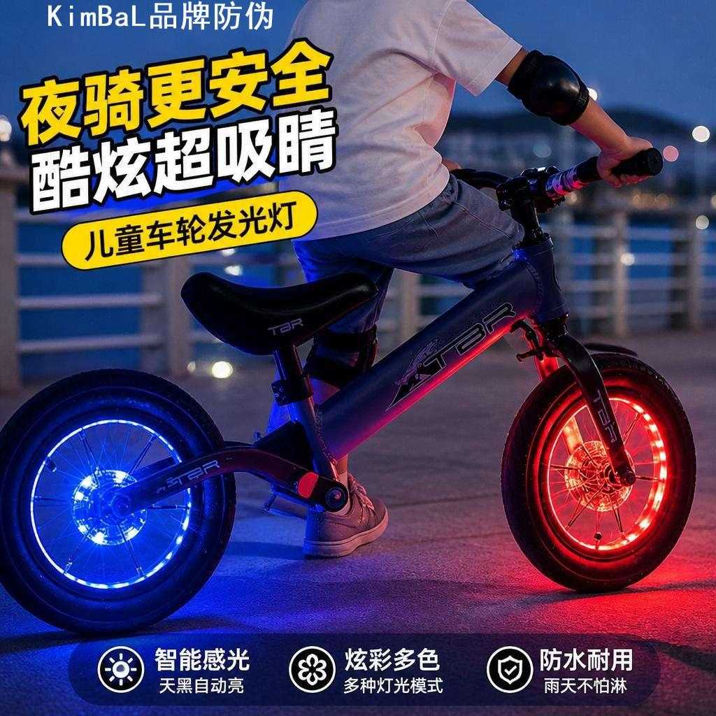 儿童自行车夜光轮灯花鼓发光尾灯