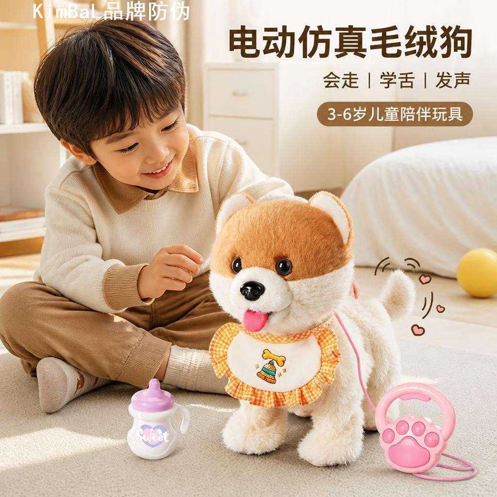 电动仿真狗狗玩具会走学语发声