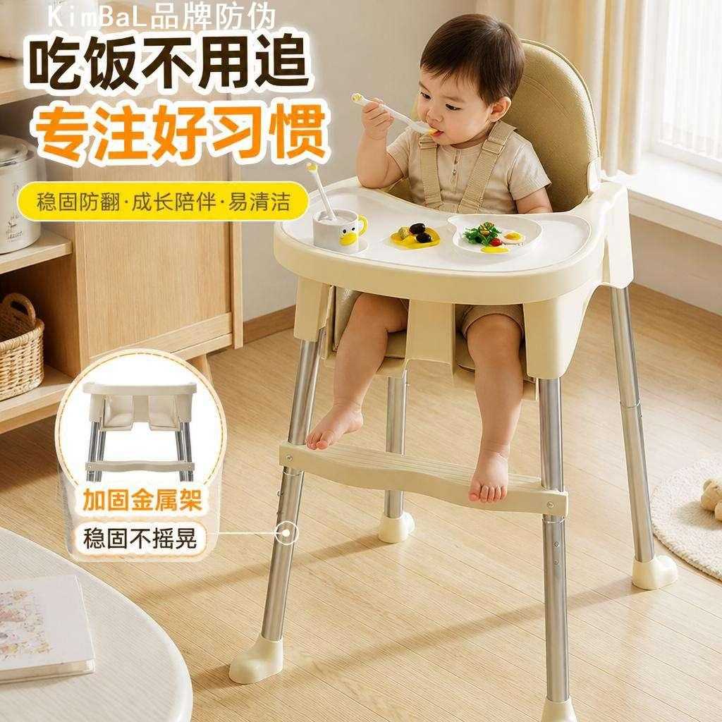 婴幼儿金属便携式多功能成长餐椅