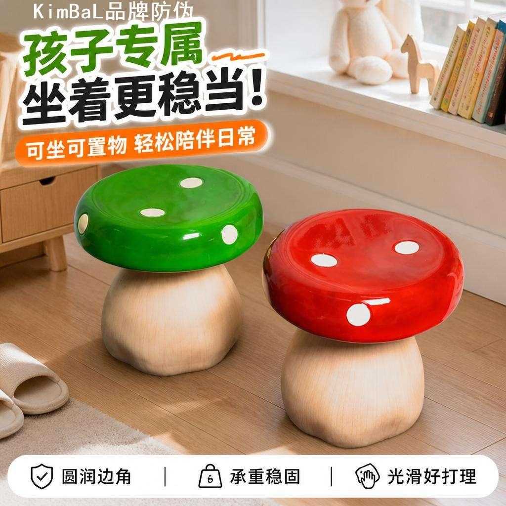 儿童专用红蘑菇换鞋凳玻璃钢卡通