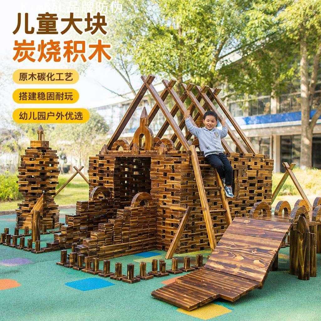 儿童大块泡沫积木炭烧碳化益智