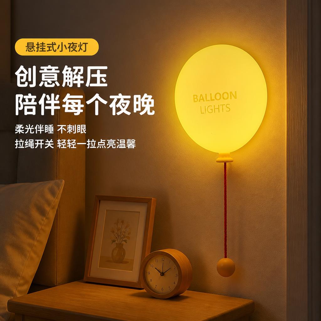 悬挂式创意解压拍拍小夜灯硅胶