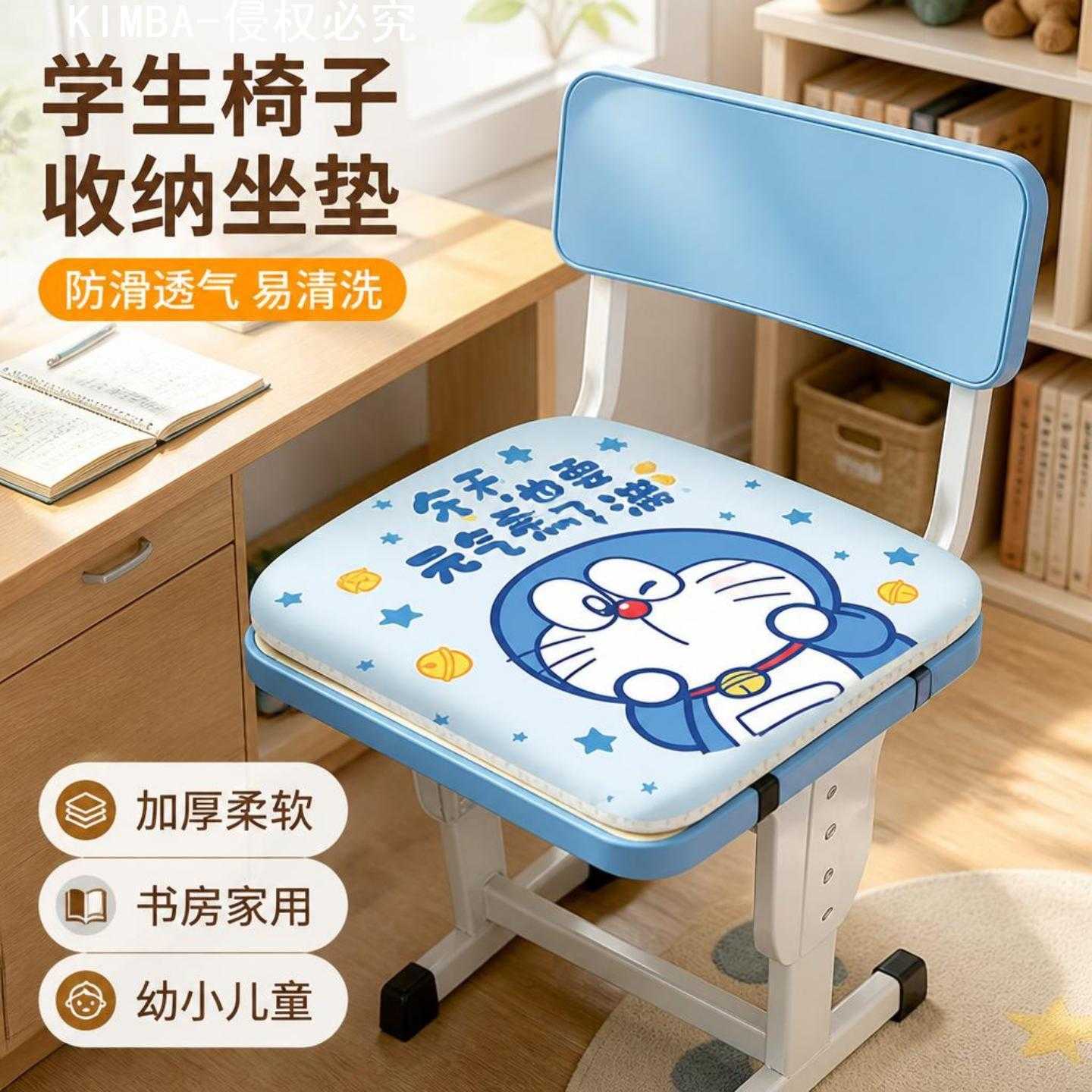 学生专用收纳椅坐垫｜透气防滑与