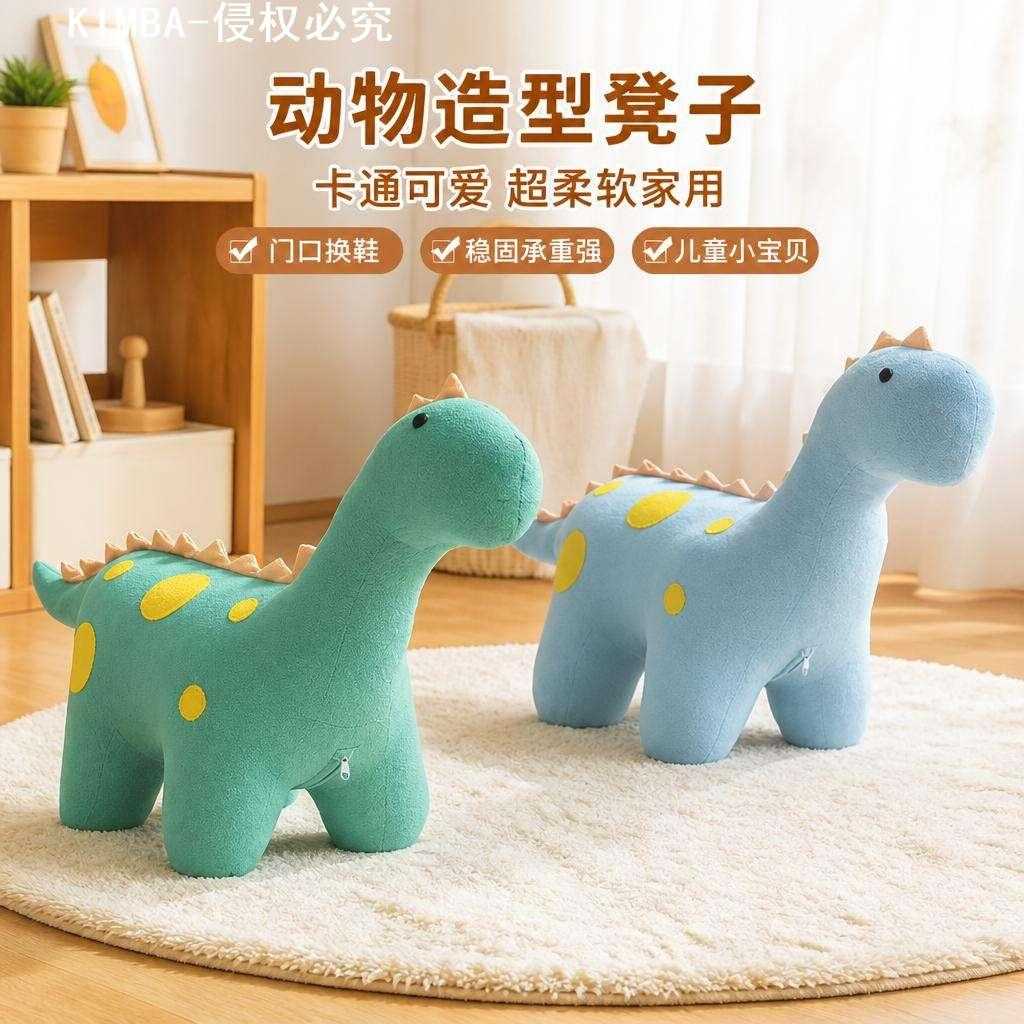 动物造型卡通可爱超柔软换鞋凳｜