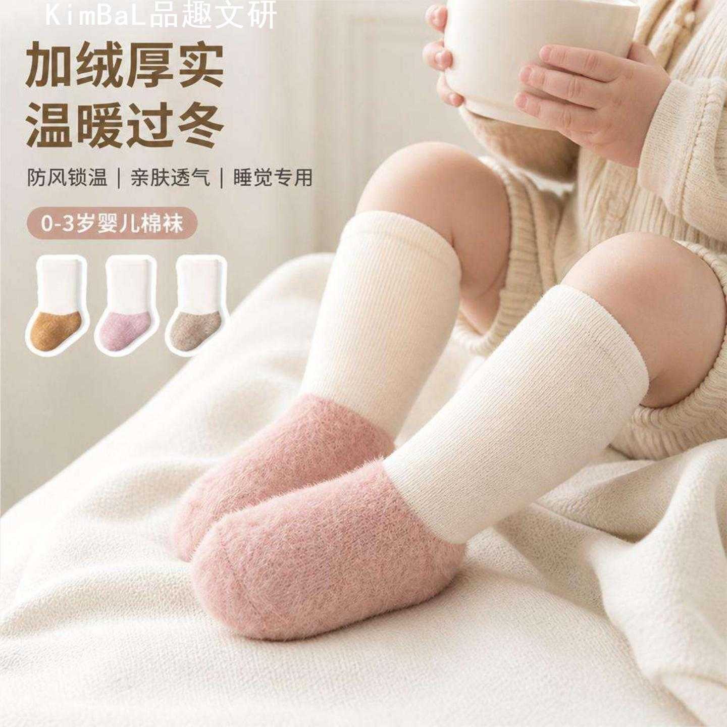 加绒蓄热保暖婴儿冬季居家专用