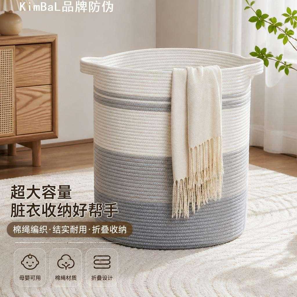 宝宝专用棉绳编织超大脏衣篓｜可