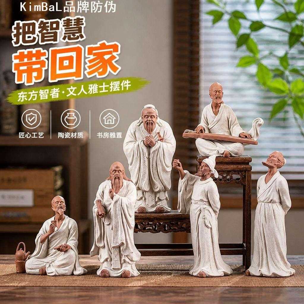 孔子像陶瓷摆件禅意书房软装老子