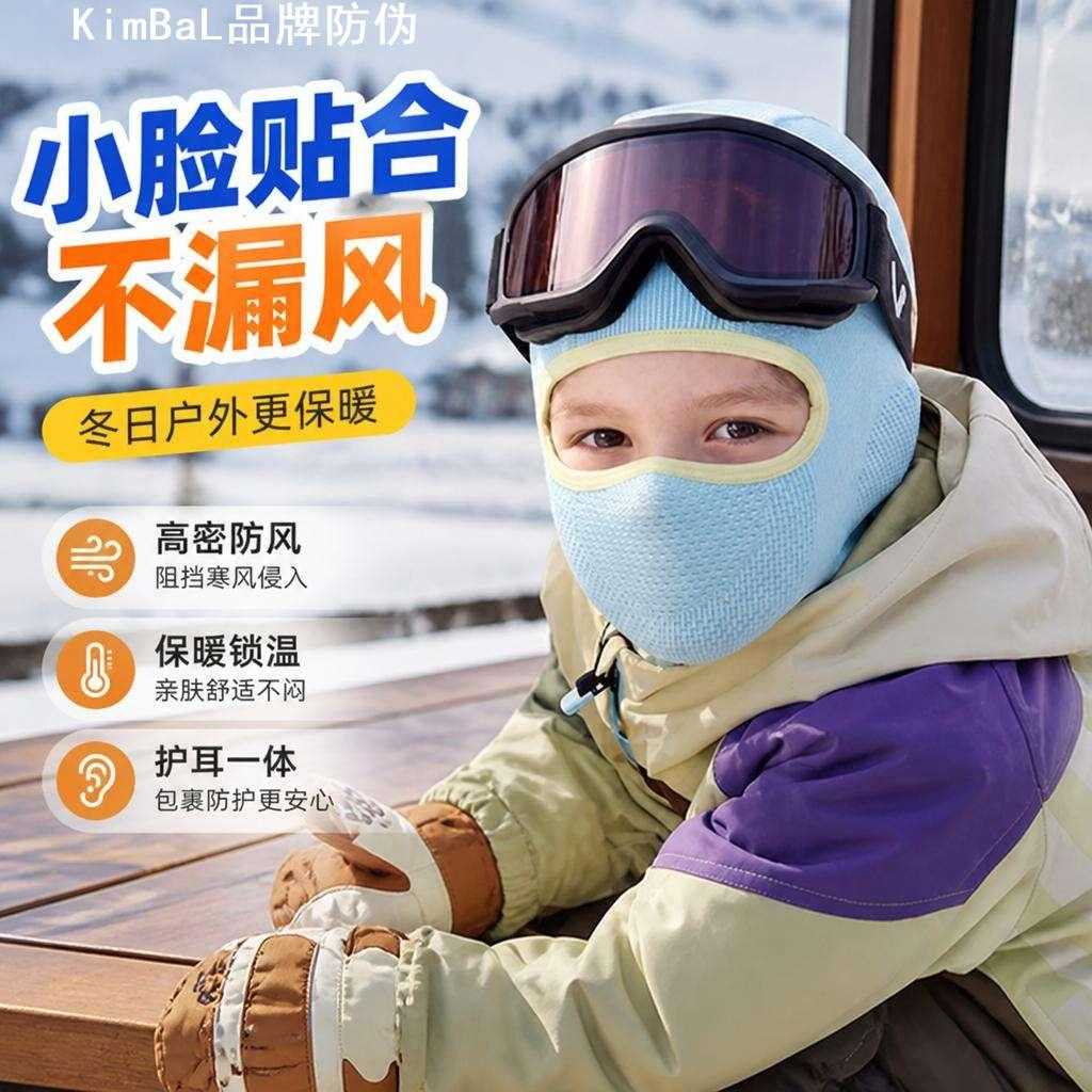 宝宝冬季防风保暖滑雪面罩护耳