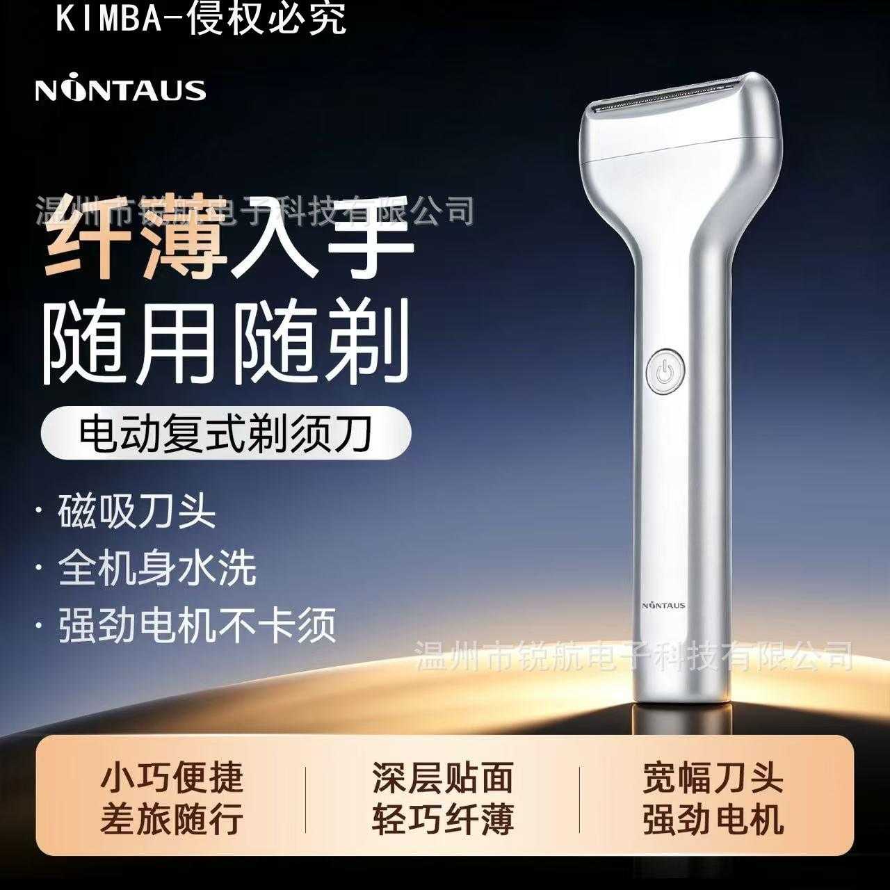 跨境电动往复式剃须刀男士便携强