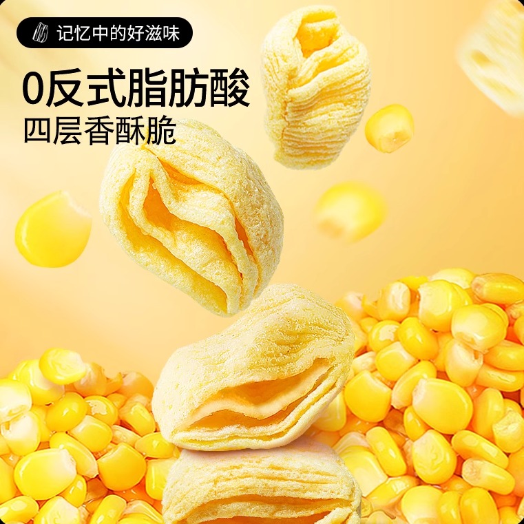 三只松鼠黄金玉米花玉米片
