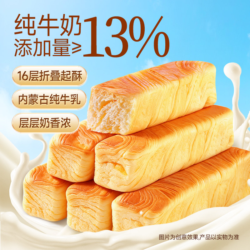 三只松鼠牛乳千层棒540g图片
