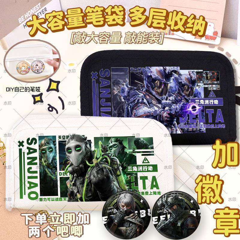 威龙红狼蜂医疾风三角洲行动周边笔袋校园爆款文具袋学生铅笔袋D图片