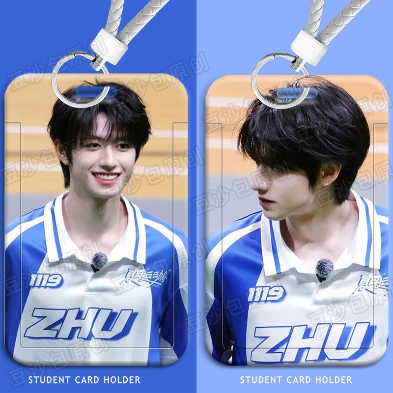 朱志鑫运动会周边学生饭卡滑盖卡套公交卡ins风保护套门禁校园卡