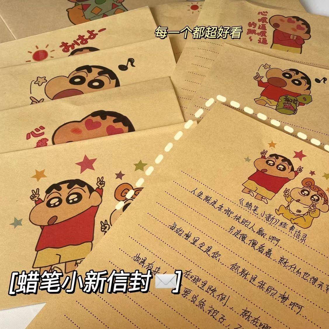 日韩可爱卡通蜡笔小新信封牛皮信封信纸套装创意信笺祝福礼物留言
