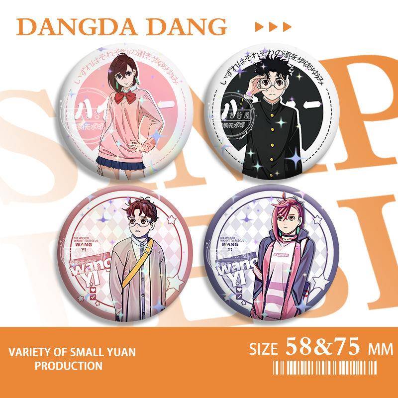 动漫当哒当镭射碎玻璃徽章胸章学生送朋友吧唧胆大党精美谷子挂件