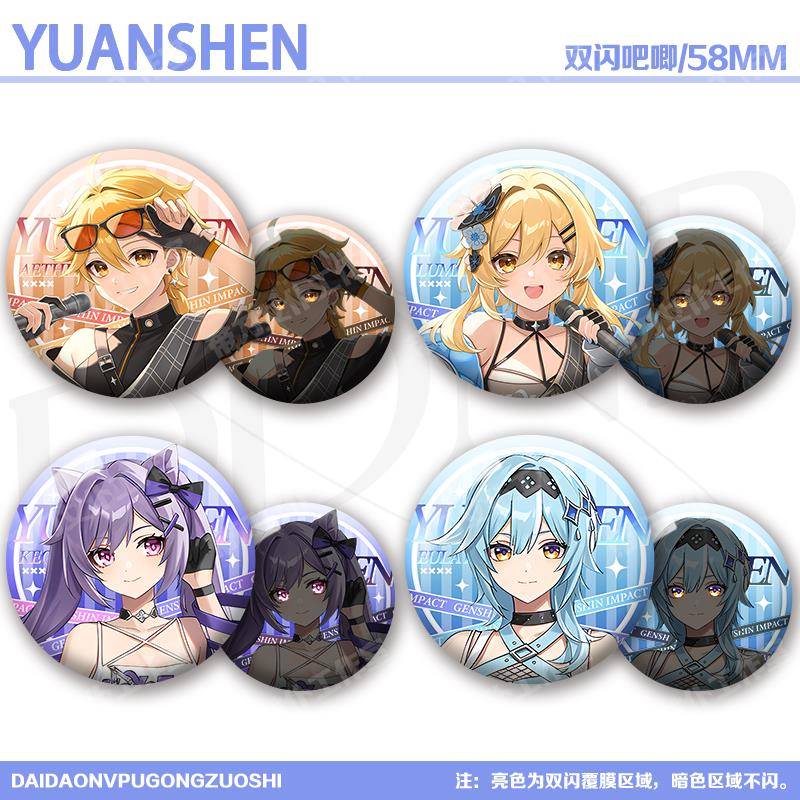 原SHEN妮露刻晴优菈空荧周边双闪吧唧HoYoFair2024焰熔音乐节谷子