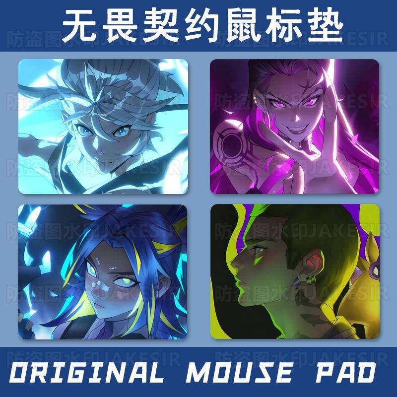 无畏契约周边学生中号鼠标垫办公室加厚笔记本电脑键盘书桌垫子男