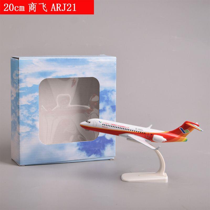 飞机模型麦道dc10麦道MD-11商飞ARJ21合金民航客机摆件礼物收藏