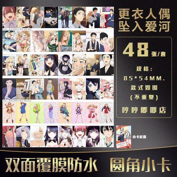 更衣人偶坠入爱河小卡喜多川海梦五条新菜动漫卡通二次元卡片周边