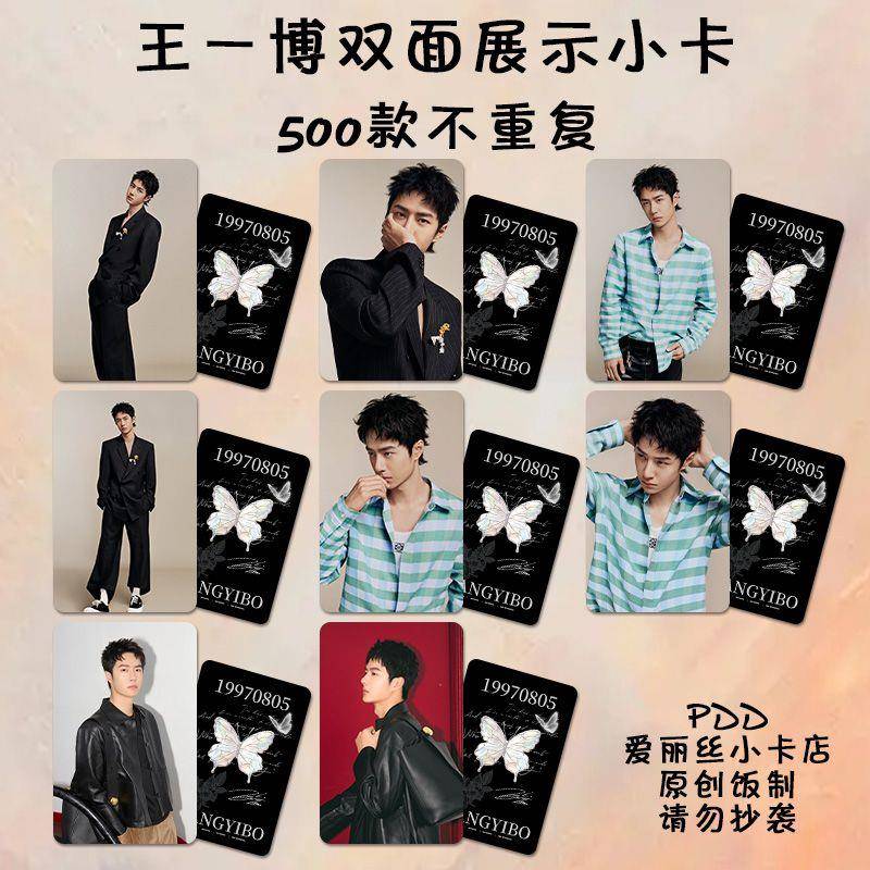 王一博小卡自印明星周边饭制硬卡照片拍立得亮膜lomo3寸海报卡册