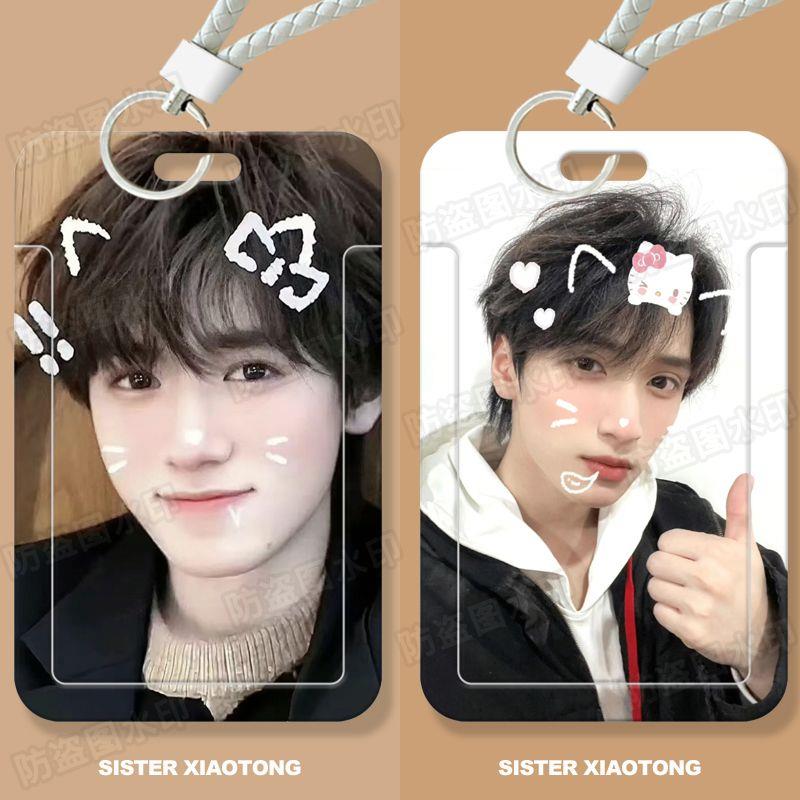 宋亚轩严浩翔可爱学生滑盖卡套饭卡公交卡身份证件保护套门禁卡女