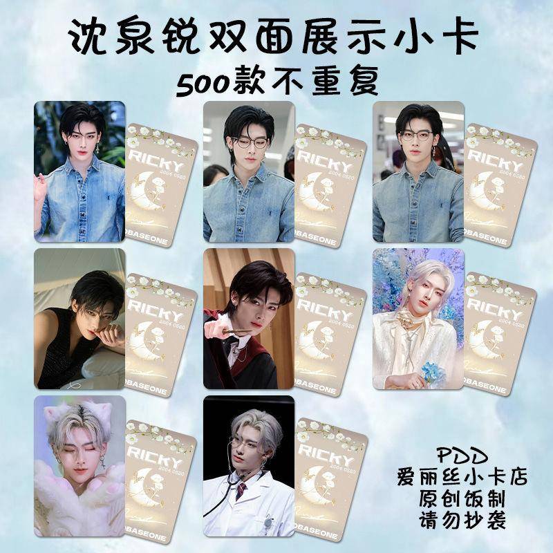 沈泉锐Ricky小卡自印ZB1男团单人周边专辑新款亮膜饭制签名明信片