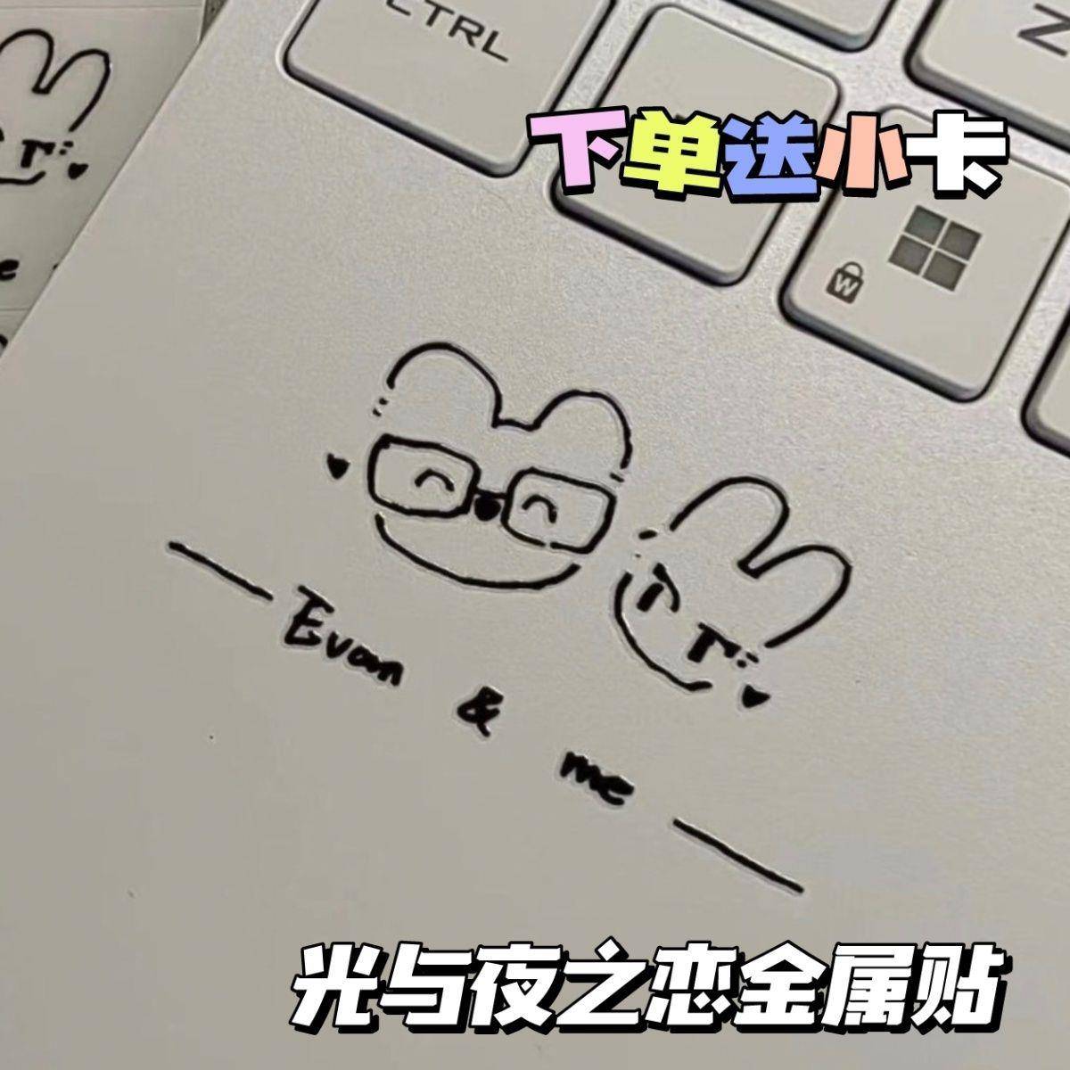 光与夜之恋周边陆沉和兔子立体金属贴电脑平板装饰DIY耳机贴纸