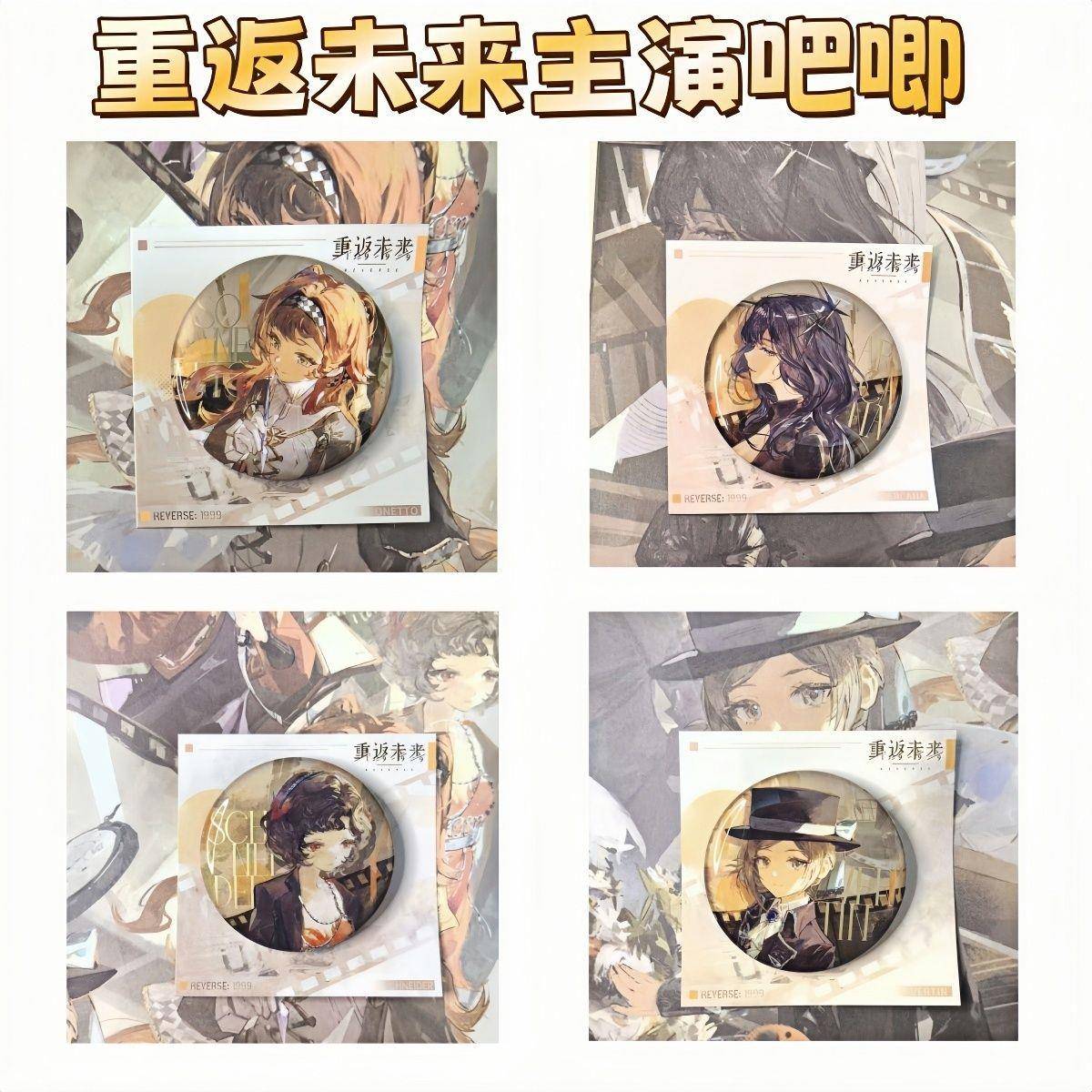 新款重返未来主演吧唧阿尔卡纳维尔汀斯纳德周边高颜值亚克力摆件