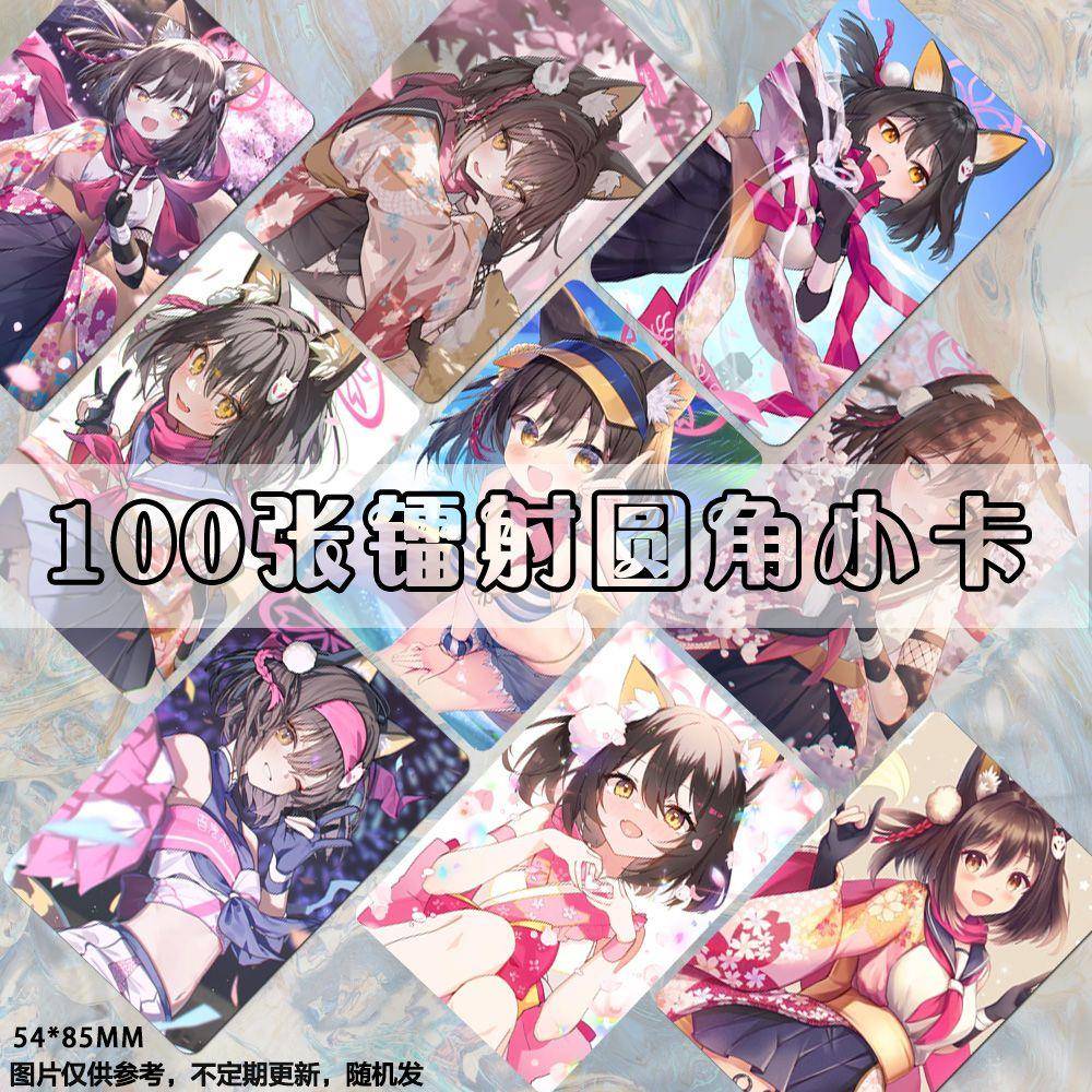 蔚蓝档案泉奈小卡镭射100张游戏二次元周边卡片拍立得同款明信片