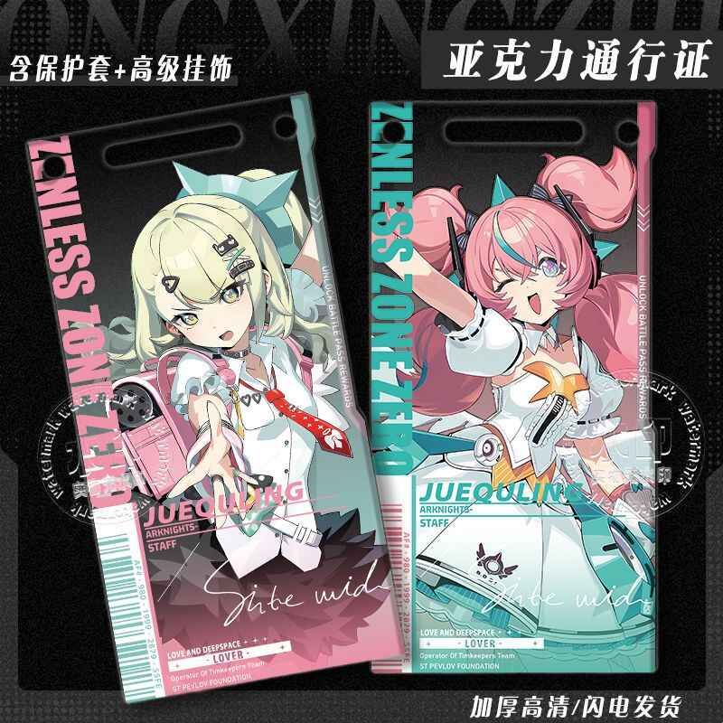 千夏爱芮南宫羽潘引壶新时装周边通行证挂件饰品礼物高颜值钥匙扣图片