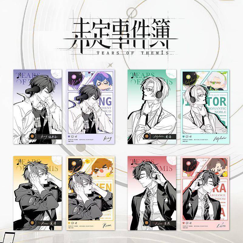 黑胶OST明信片未定事件簿陆景和左然莫弈左然双面创意定制明信片