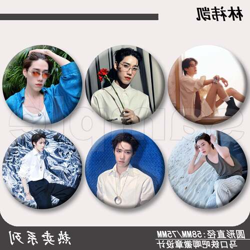 ppkrit林祎凯吧唧周边徽章马口铁胸针痛包挂件明星书包配件