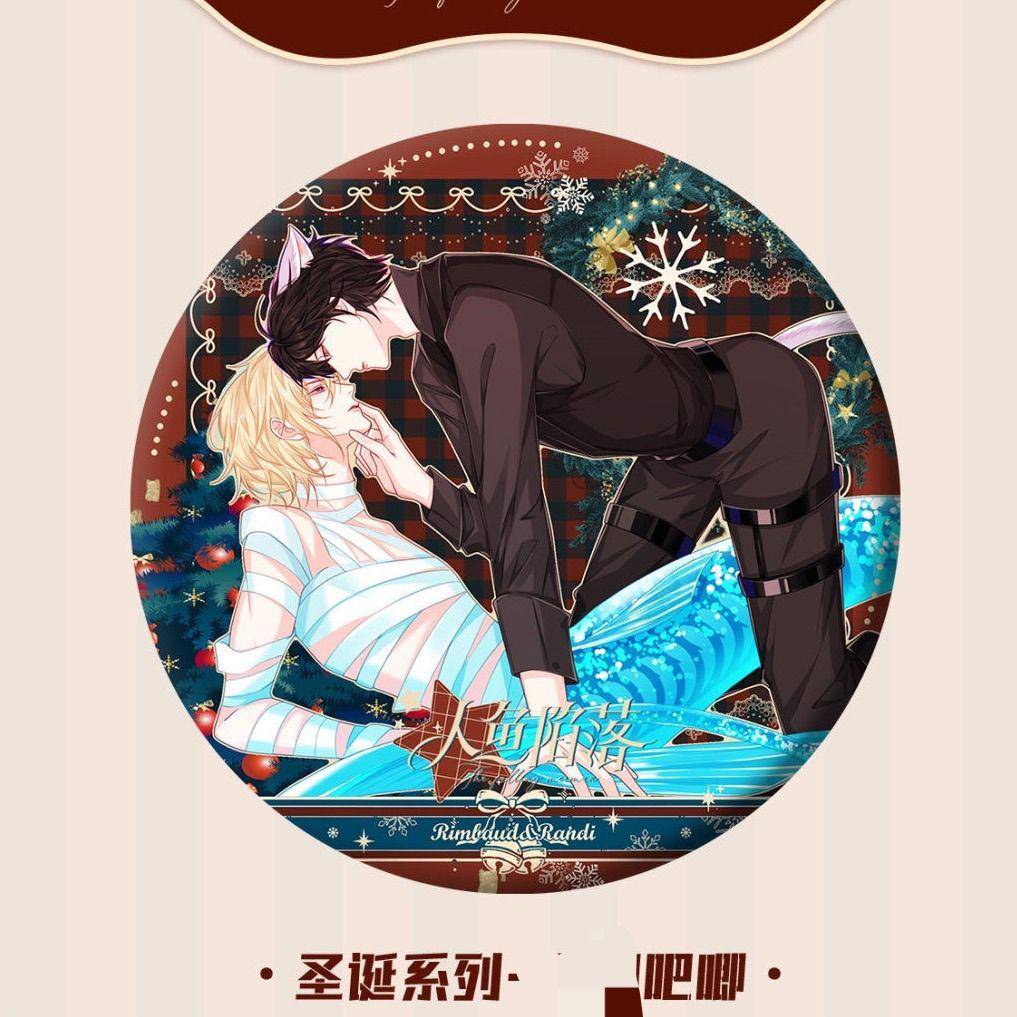 新款圣诞系列人鱼陷落漫画衍生周边 吧唧自制徽章 麟潜