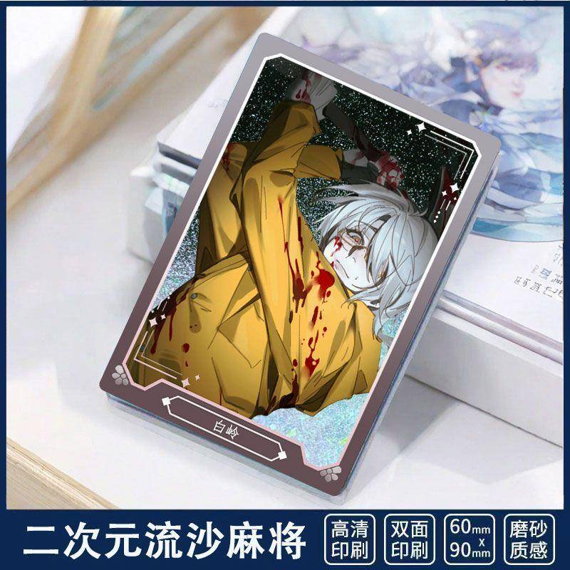 白岭头七怪谈周边流沙麻将吧唧亚克力立牌生日礼物收藏徽章摆件