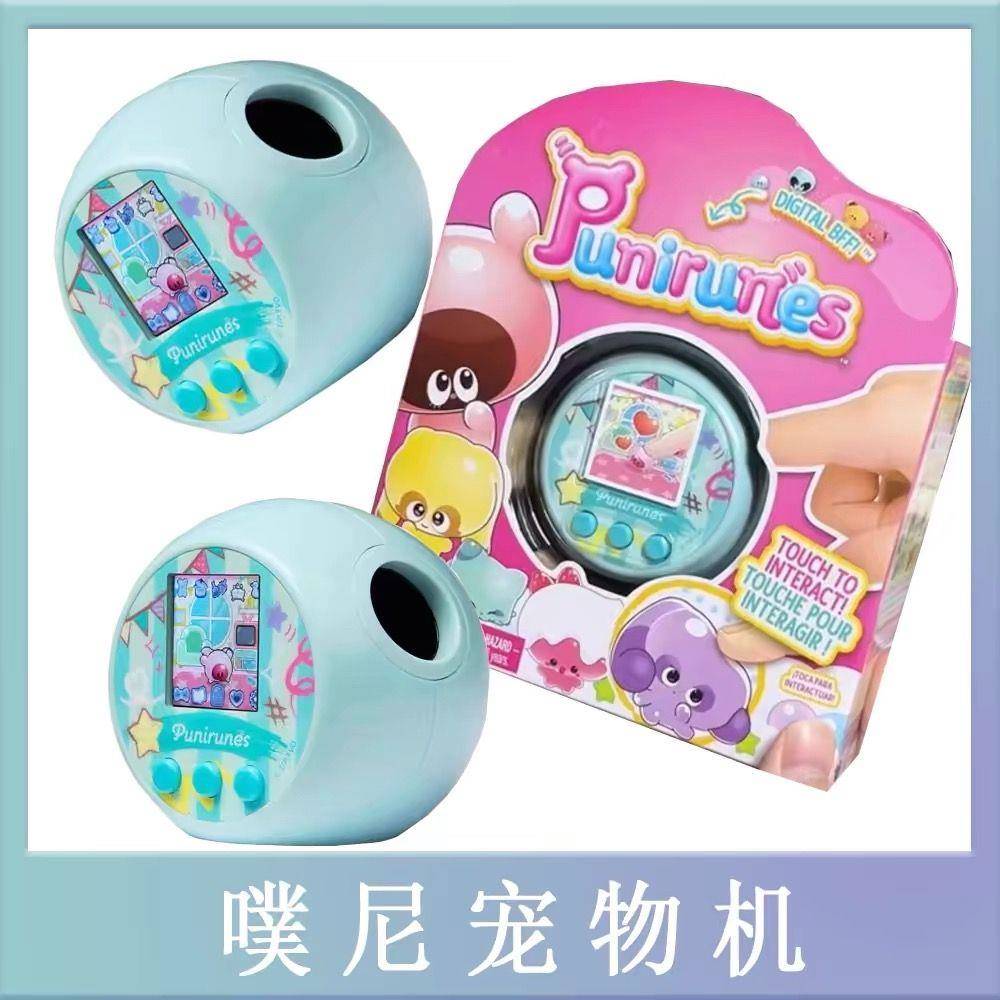 噗尼宠物机punirunes软软噗尼精灵宠物机儿童女电子宠物养成玩具