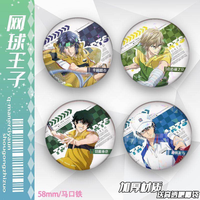 网球王子谷镭射吧唧切原赤也幸村精市白石藏之介越前龙马芥川慈郎