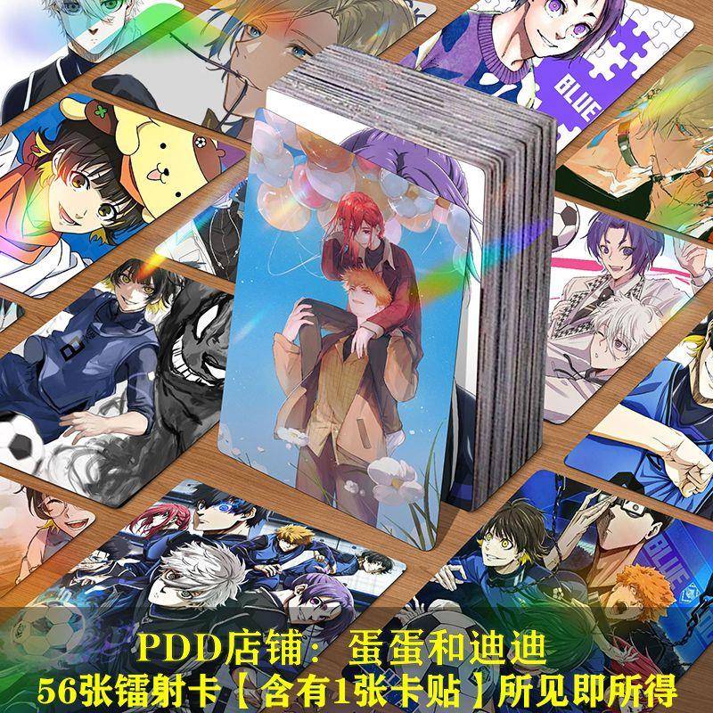 bluelock镭射小卡56张蓝色监狱糸师凛蜂乐回洁世一动漫周边lomo卡