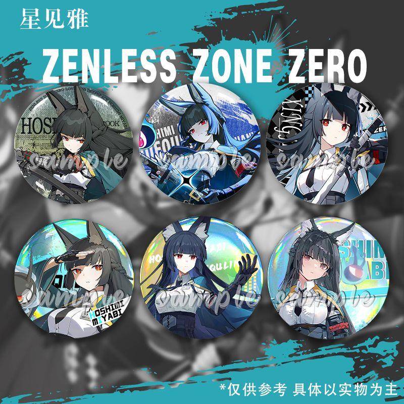 绝区0游戏星见雅同人周边双闪吧唧镭射徽章银葱胸针摆件谷子收藏