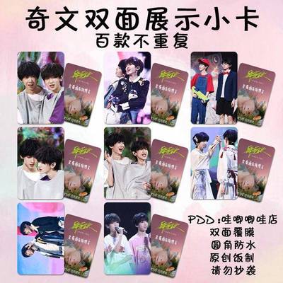 奇文小卡自印TF家族左奇函杨博文周边同款饭制应援lomo卡双面覆膜