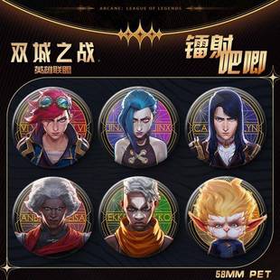 饰品 雄联双盟莱城之战2徽章谷子金克丝蔚奥双闪吧唧胸针礼英物装