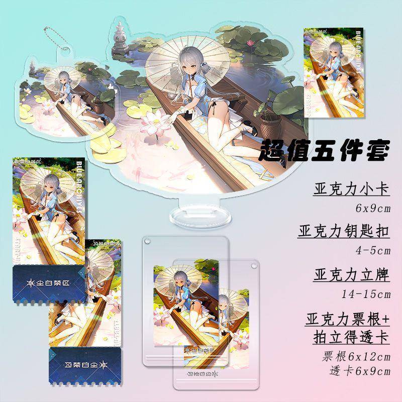 尘白禁区安卡希雅东流映荷立绘周边亚克力立牌票根透卡小卡钥匙扣