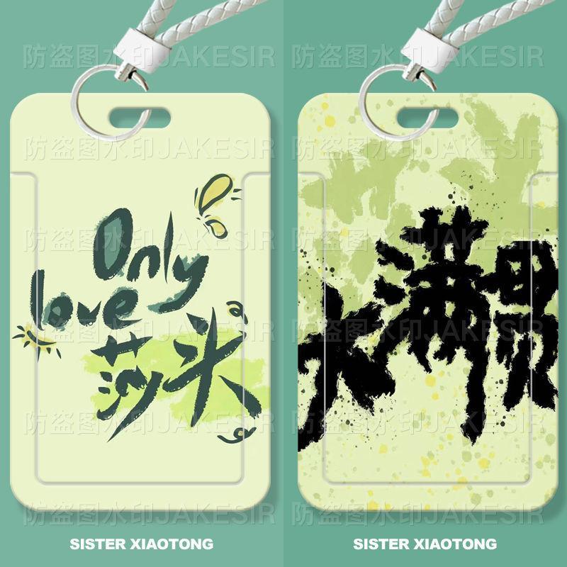 王楚钦孙颖莎周边学生滑盖卡套饭卡公交卡身份证件保护套门禁卡